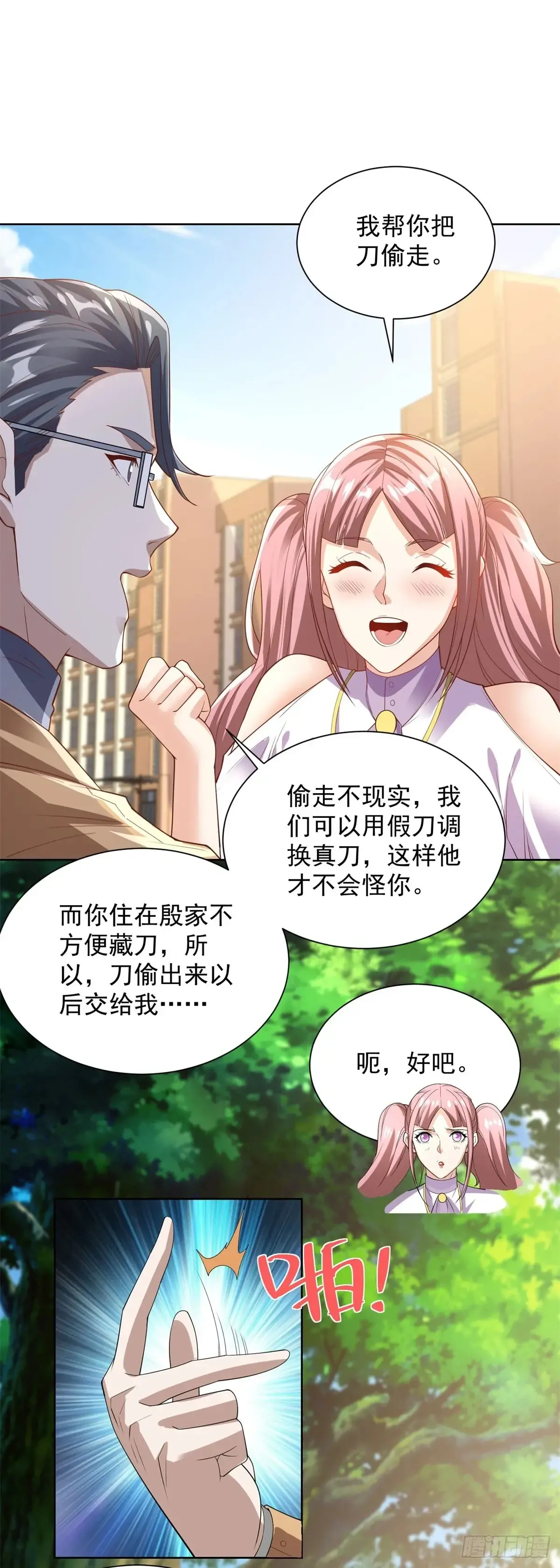 第212话 无价之宝16