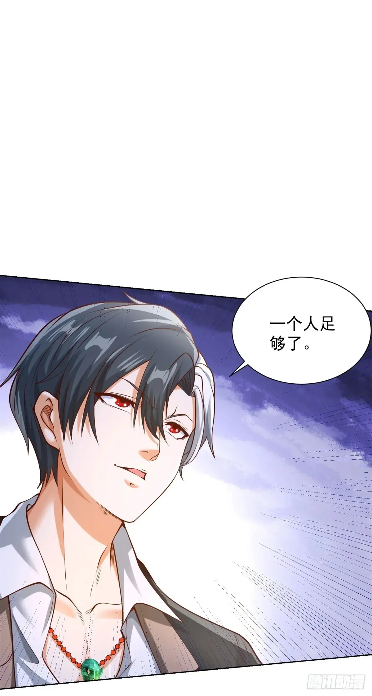 第199话 我来帮你刮刮痧29