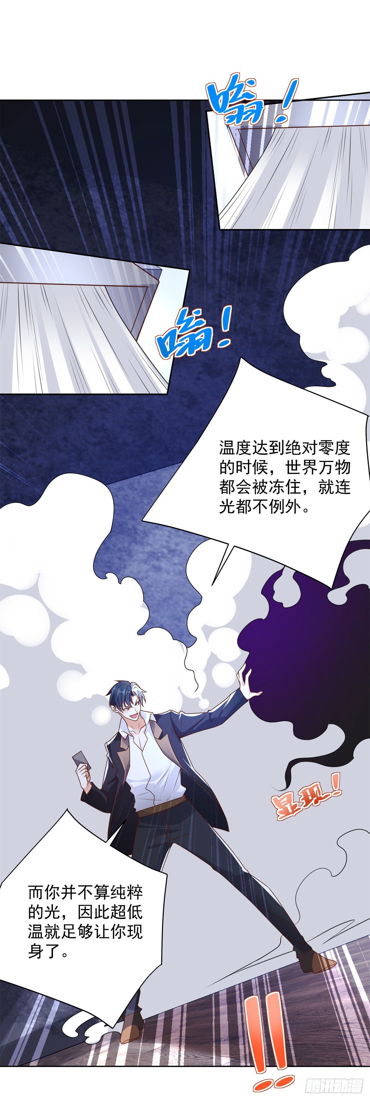 第15话 系统显圣真君28