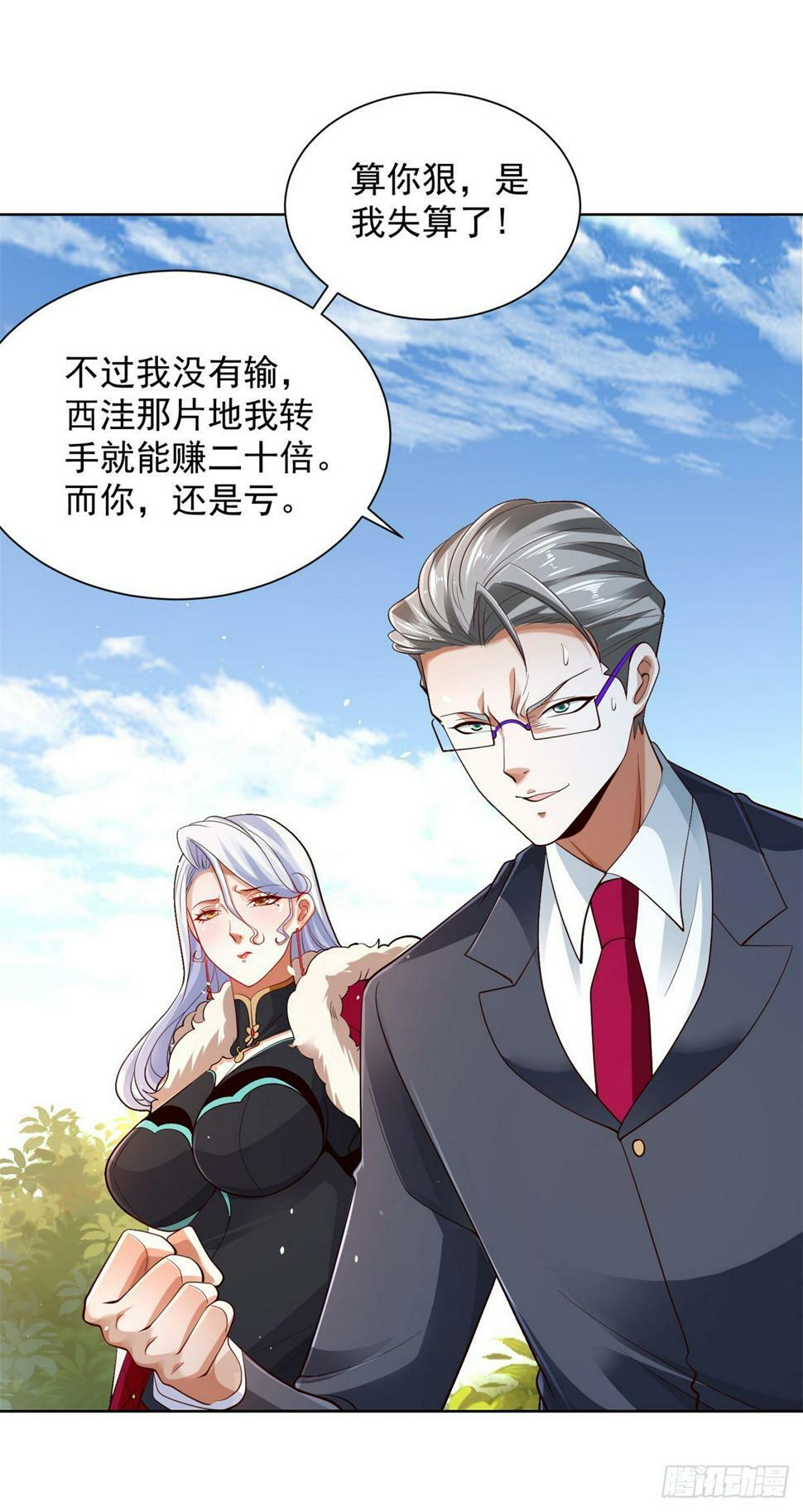第103话 搬山术25