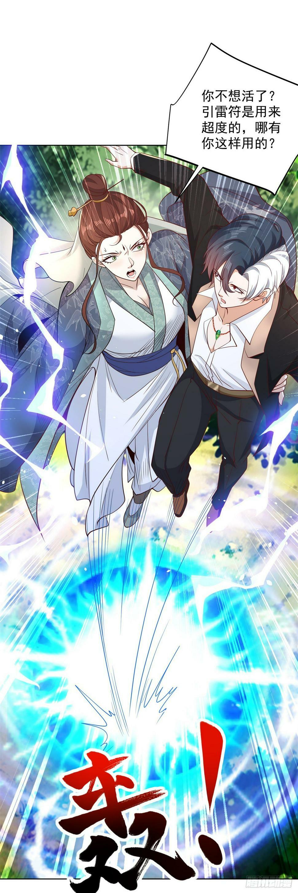 第102话 天佑20