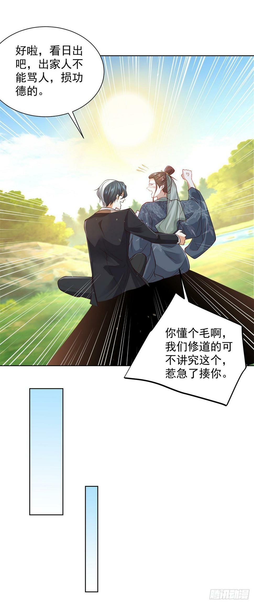 第103话 搬山术17