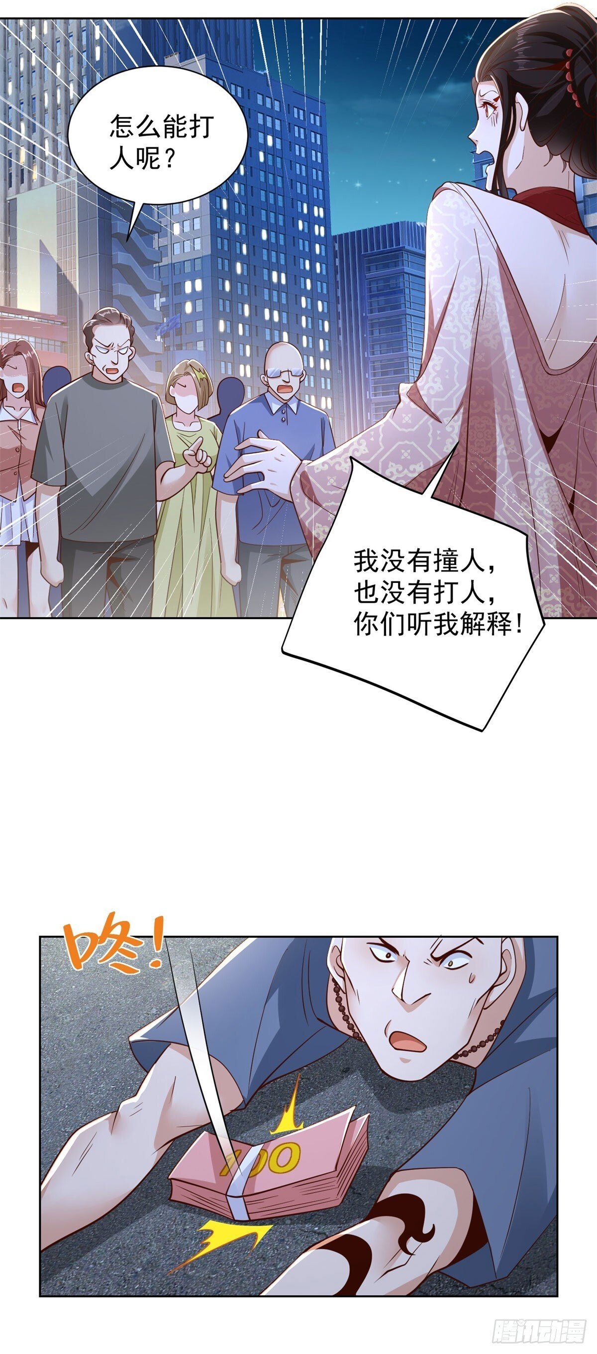 第147话 红玉7