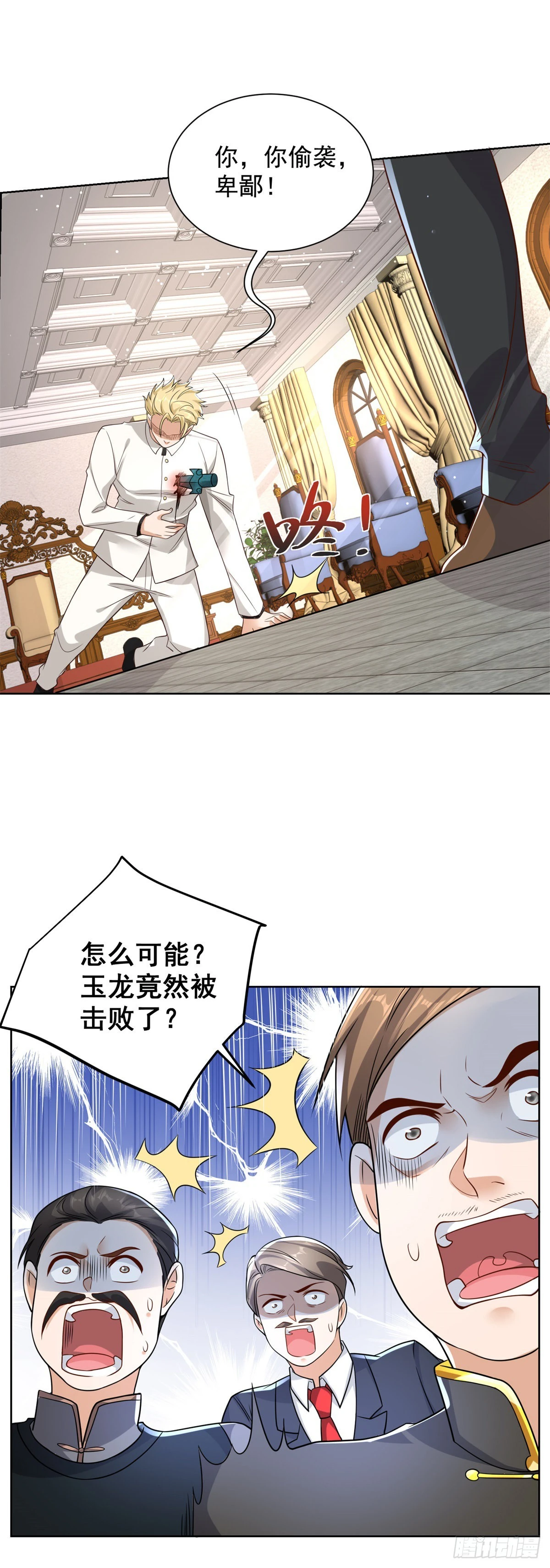 第30话 反派事件29