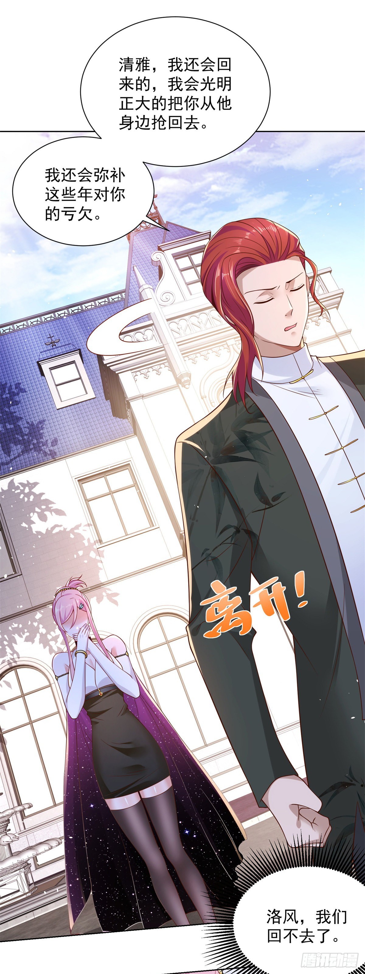 第14话 斩草除根7