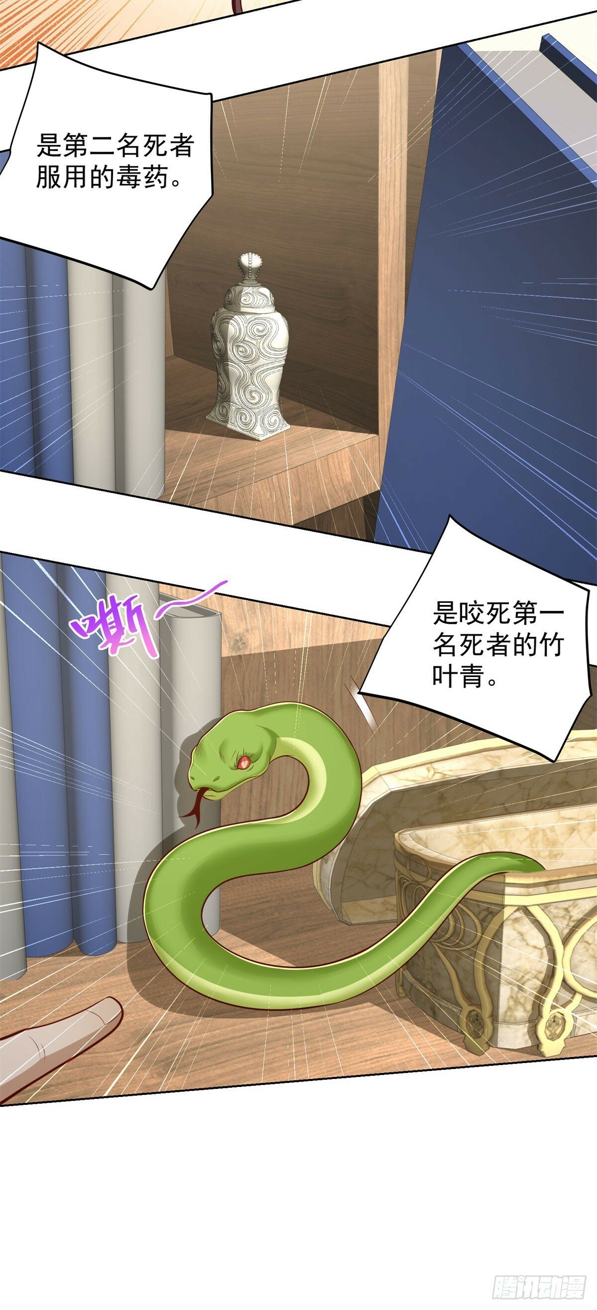 第140话 侦探对决20