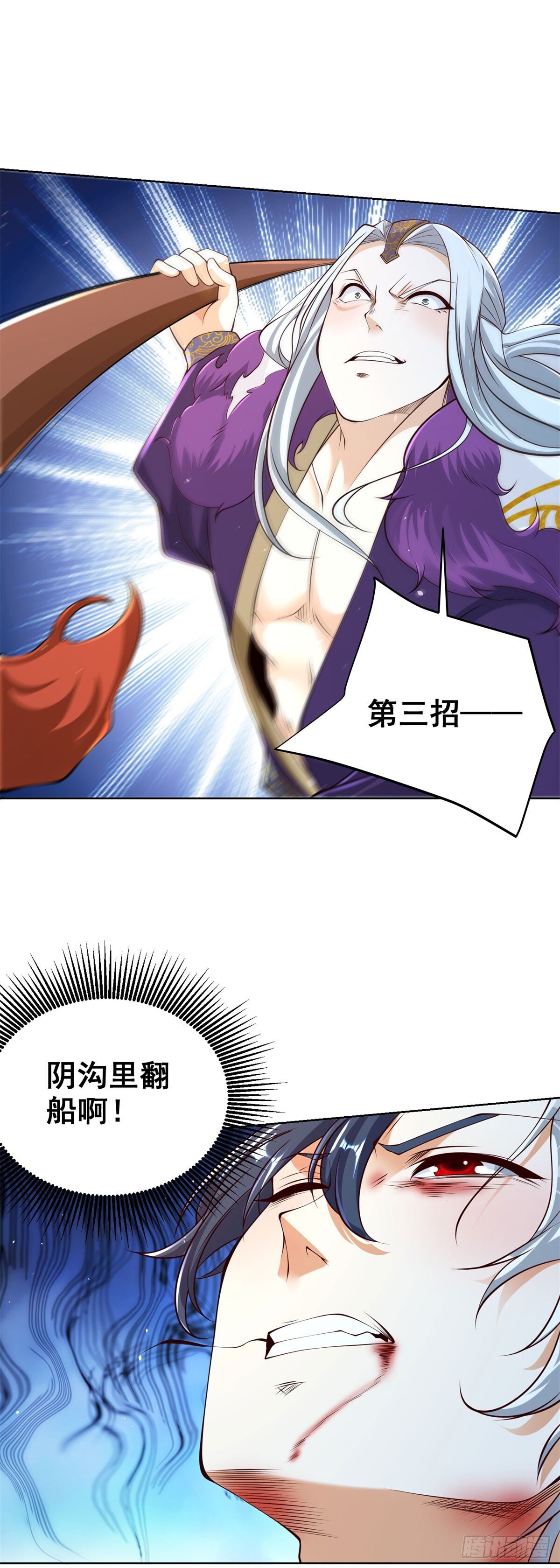 第157话 阴沟里翻船7