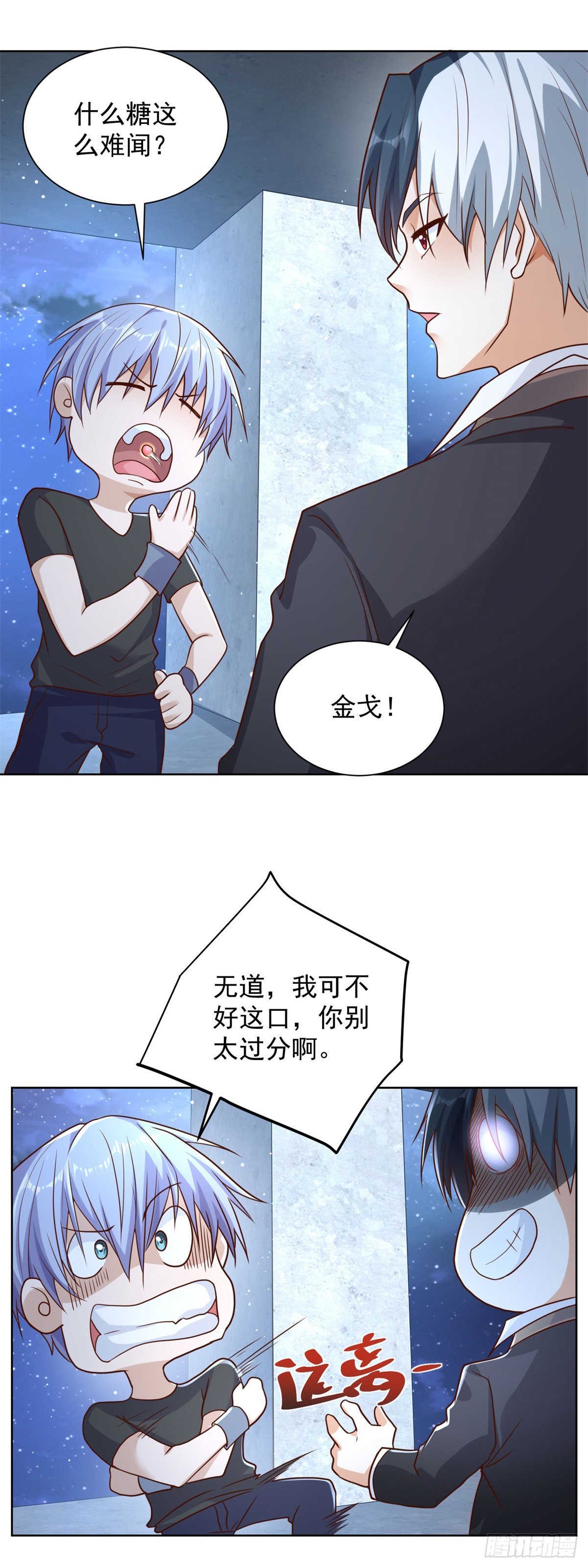 第37话 额外奖励31