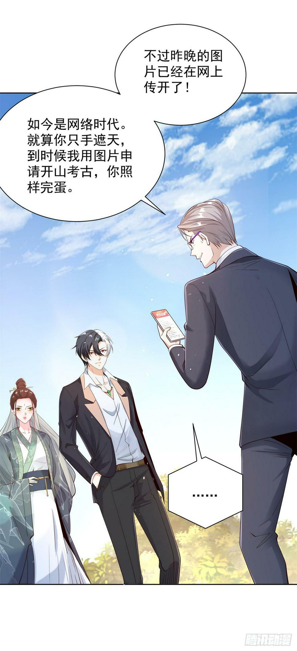 第103话 搬山术23