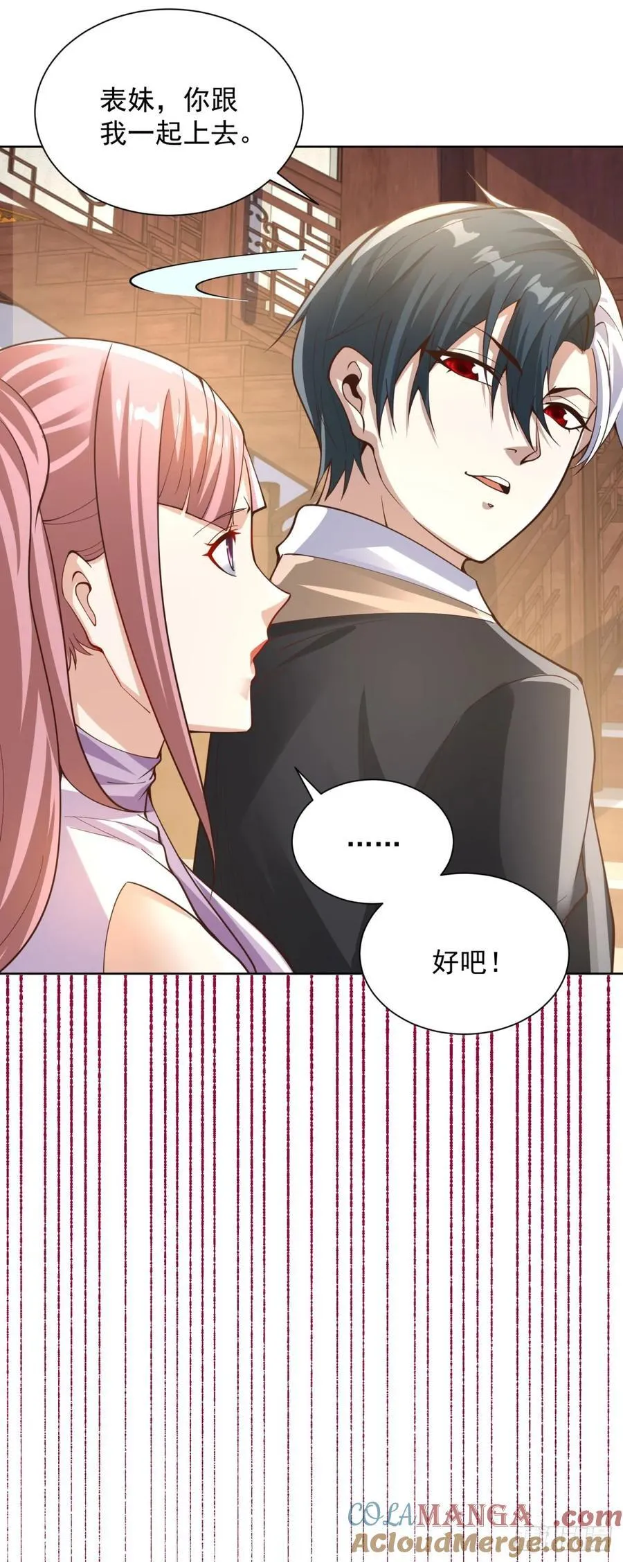 第208话 贵客请留步4