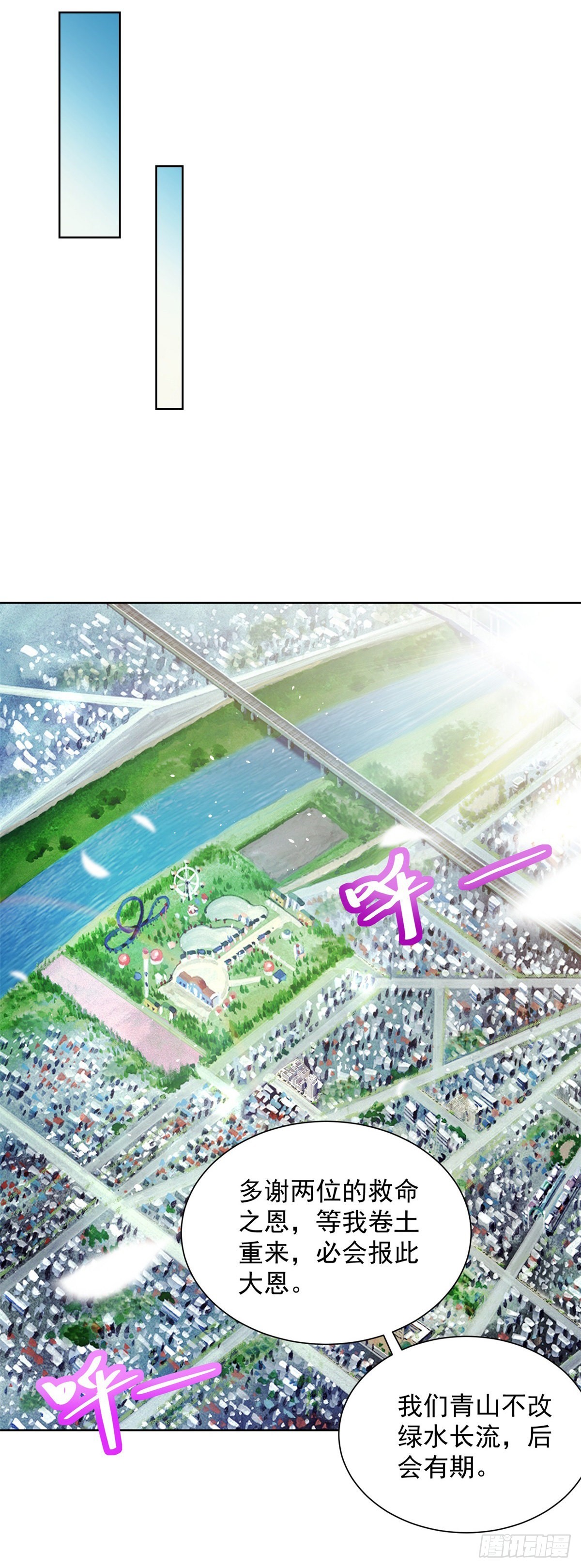 第36话 我的头都要裂开了11