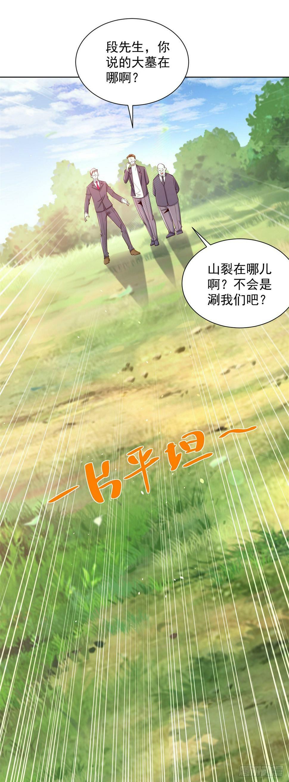 第103话 搬山术19
