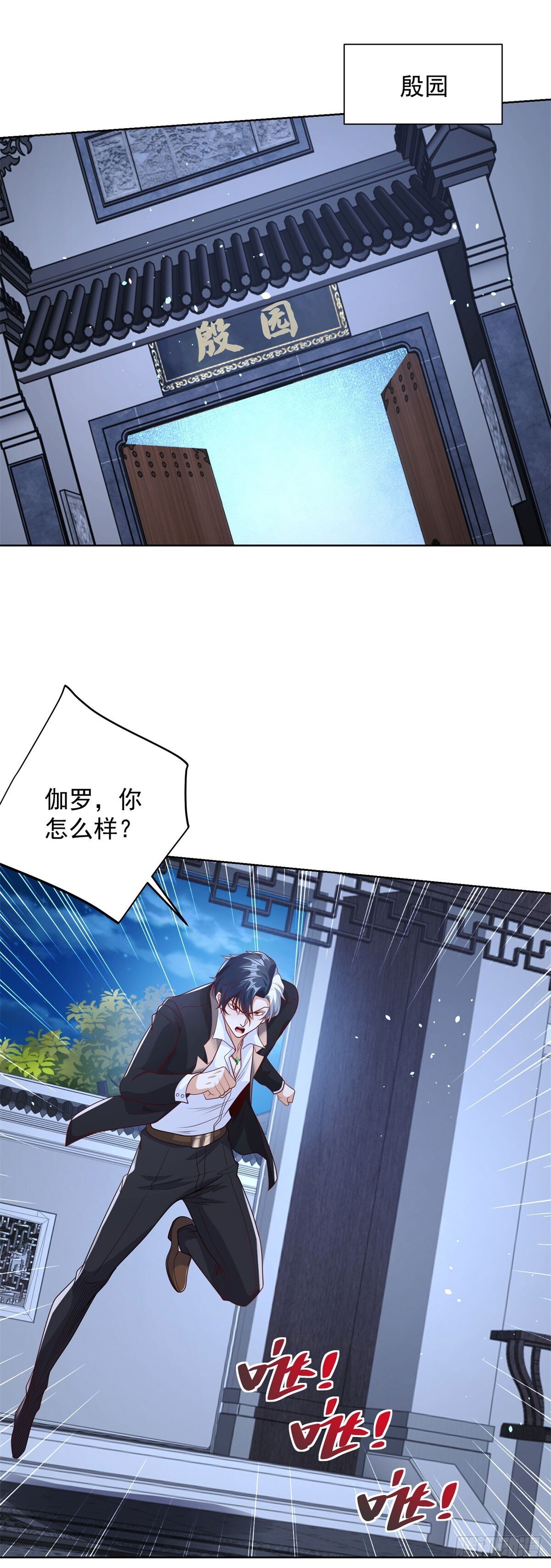 第148话 格杀勿论13