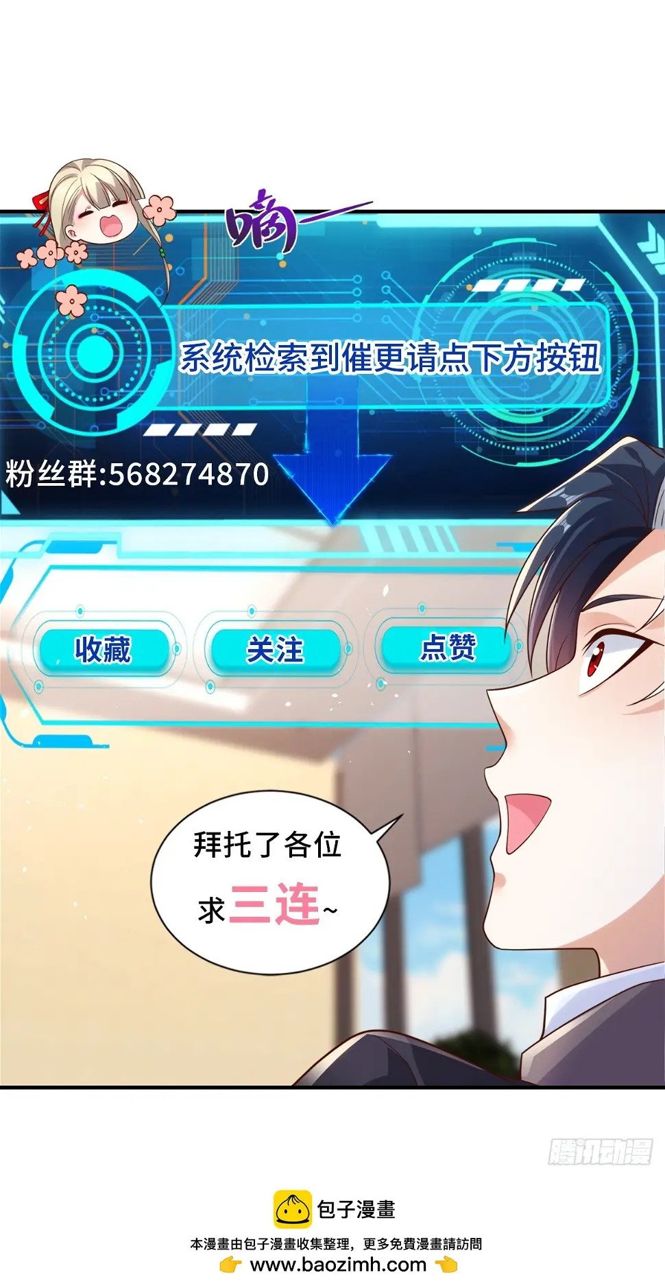第93话 改改在此29