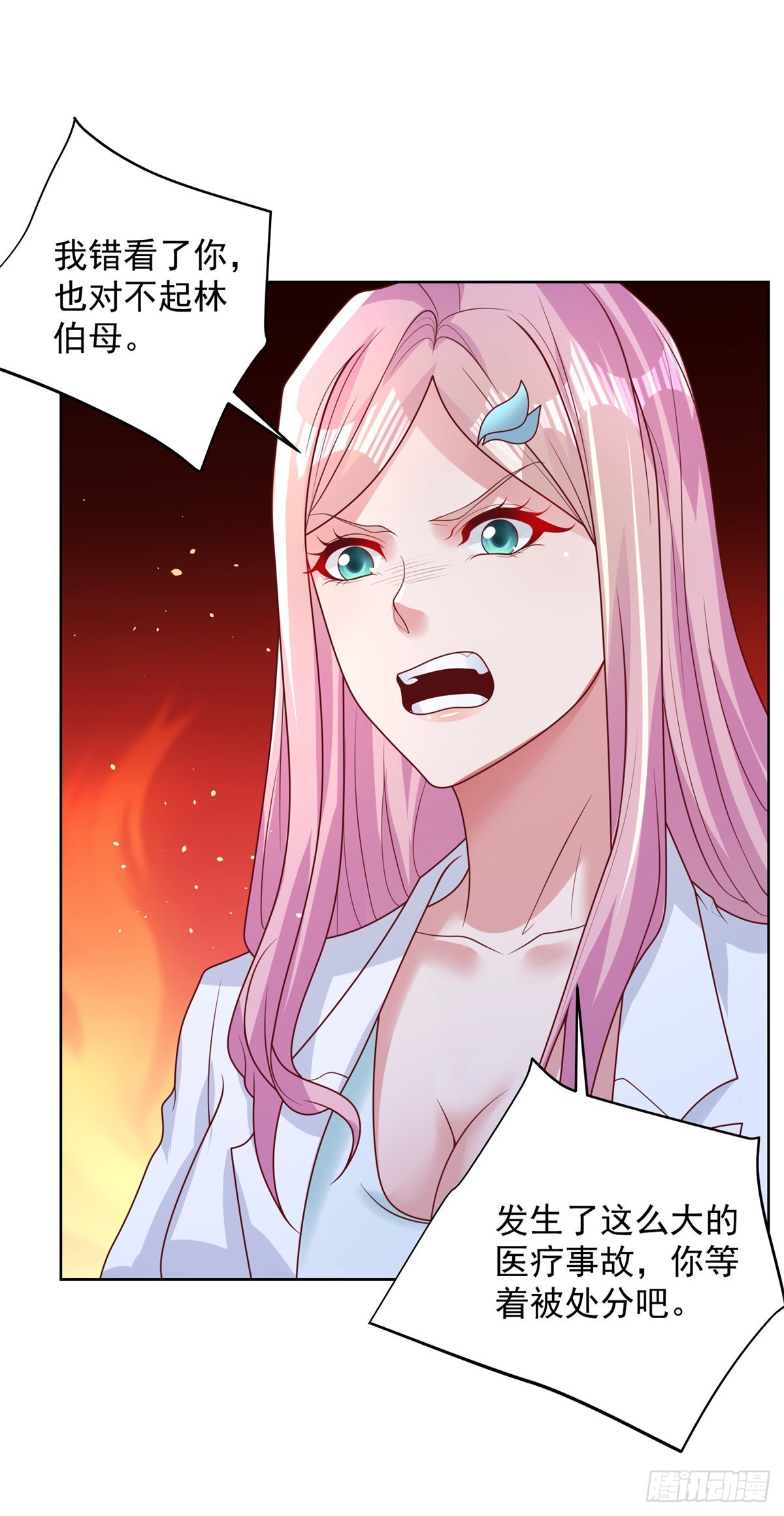 第40话 鬼门十三针36