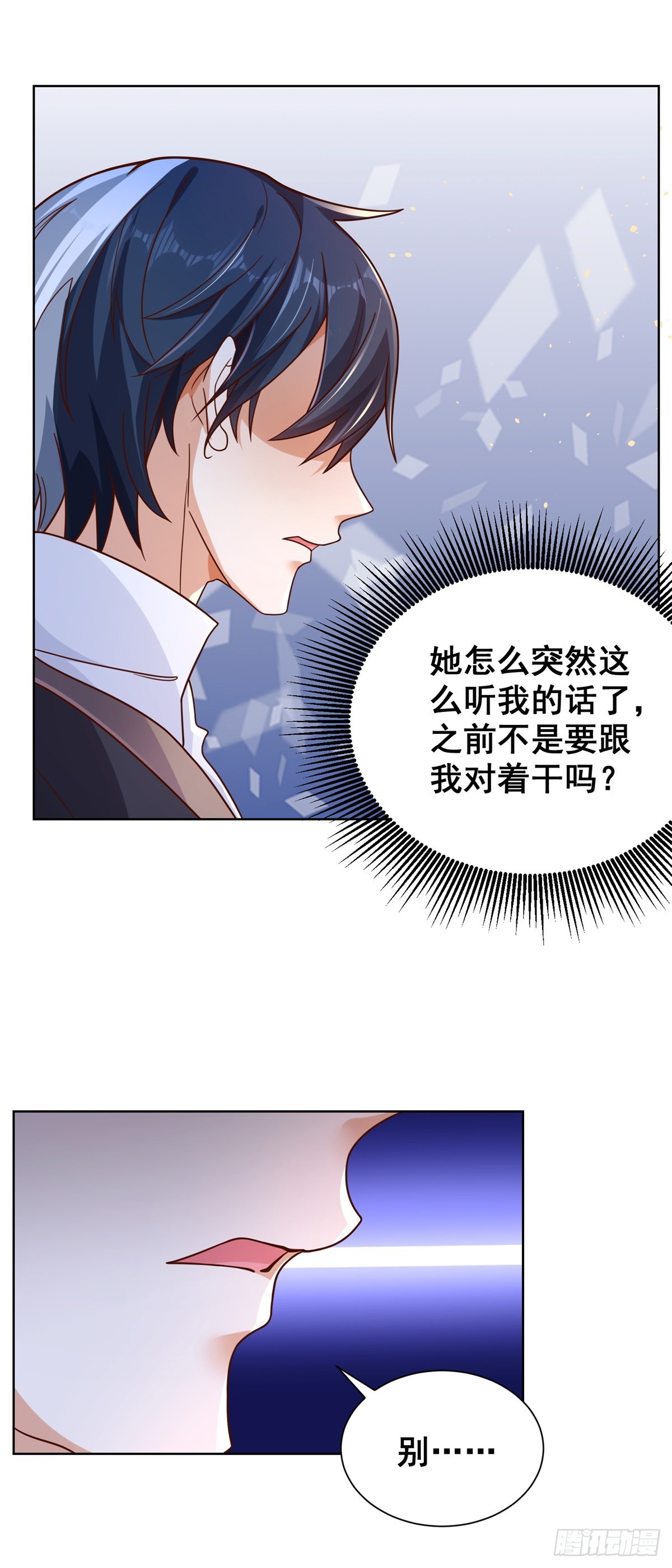 第42话 你好坏4