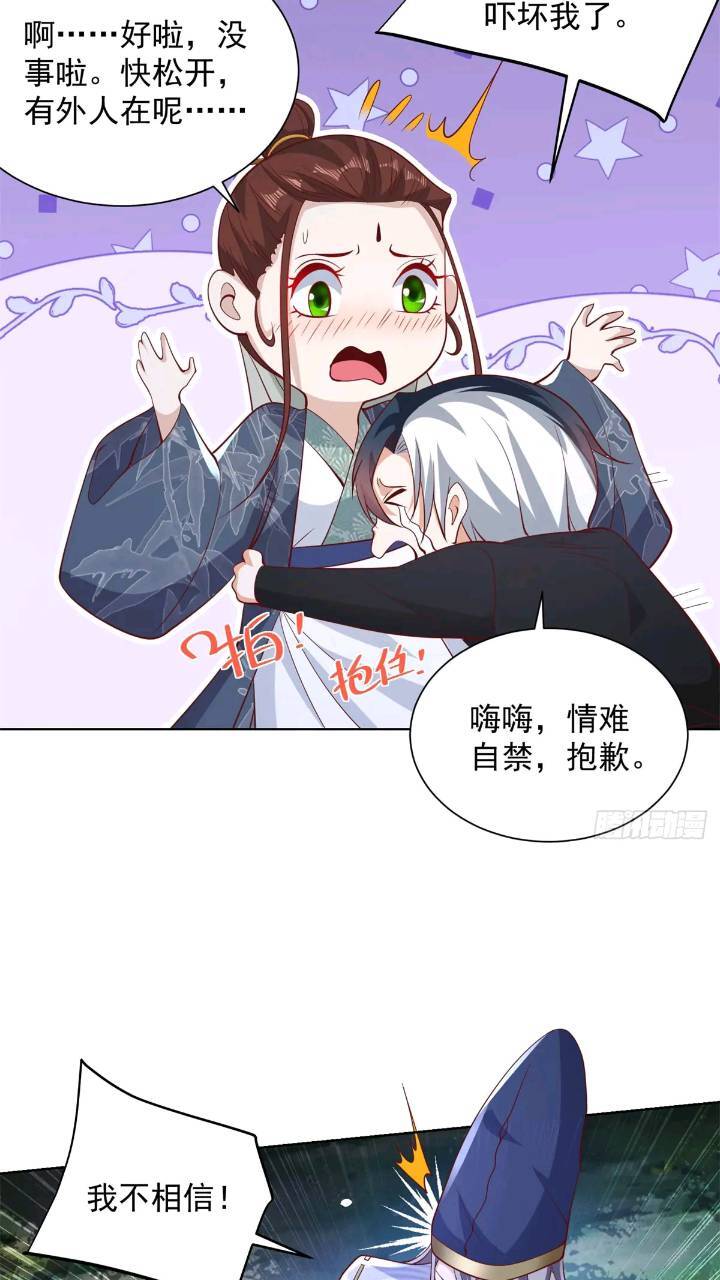 第176话 神官摄魂29