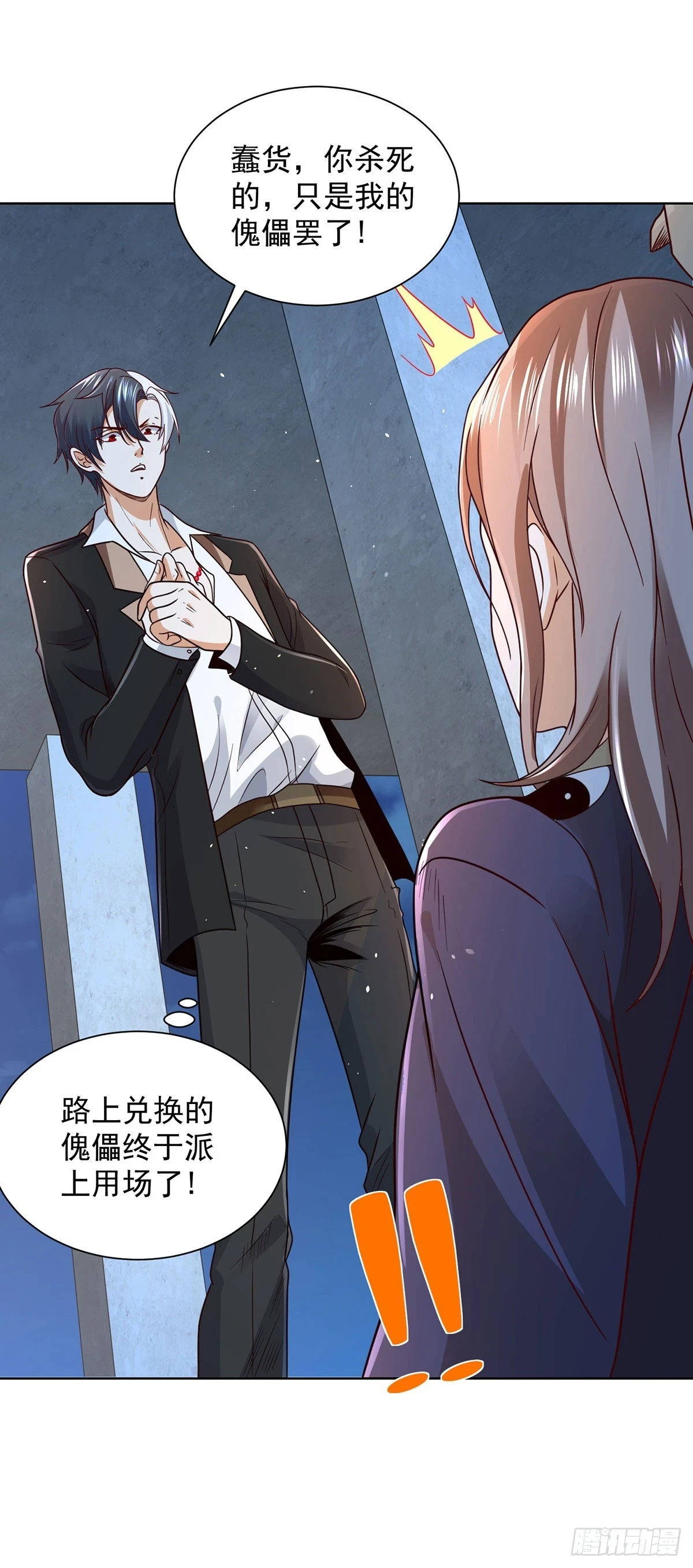 第85话 四象杀阵17
