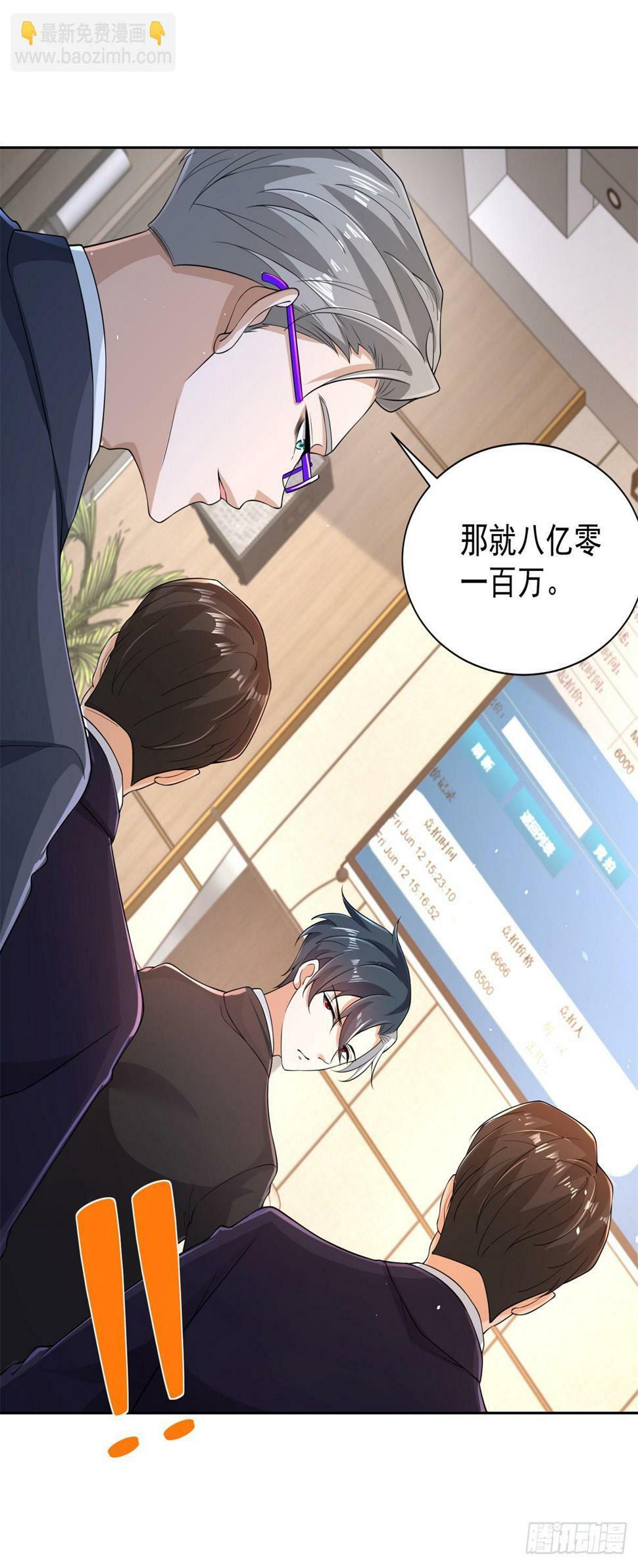 第98话 拍卖会6