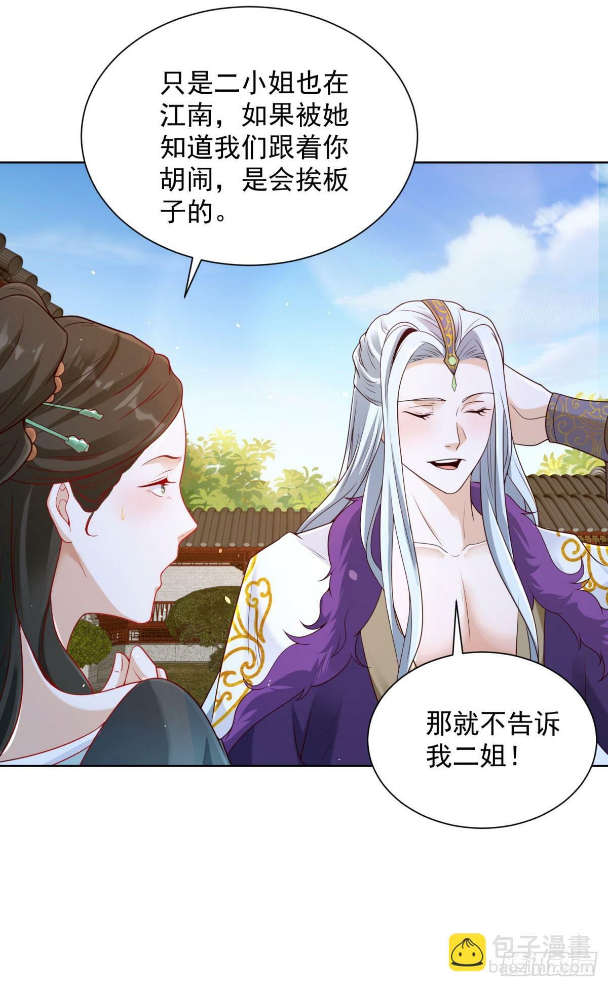 第135话 夜天子28