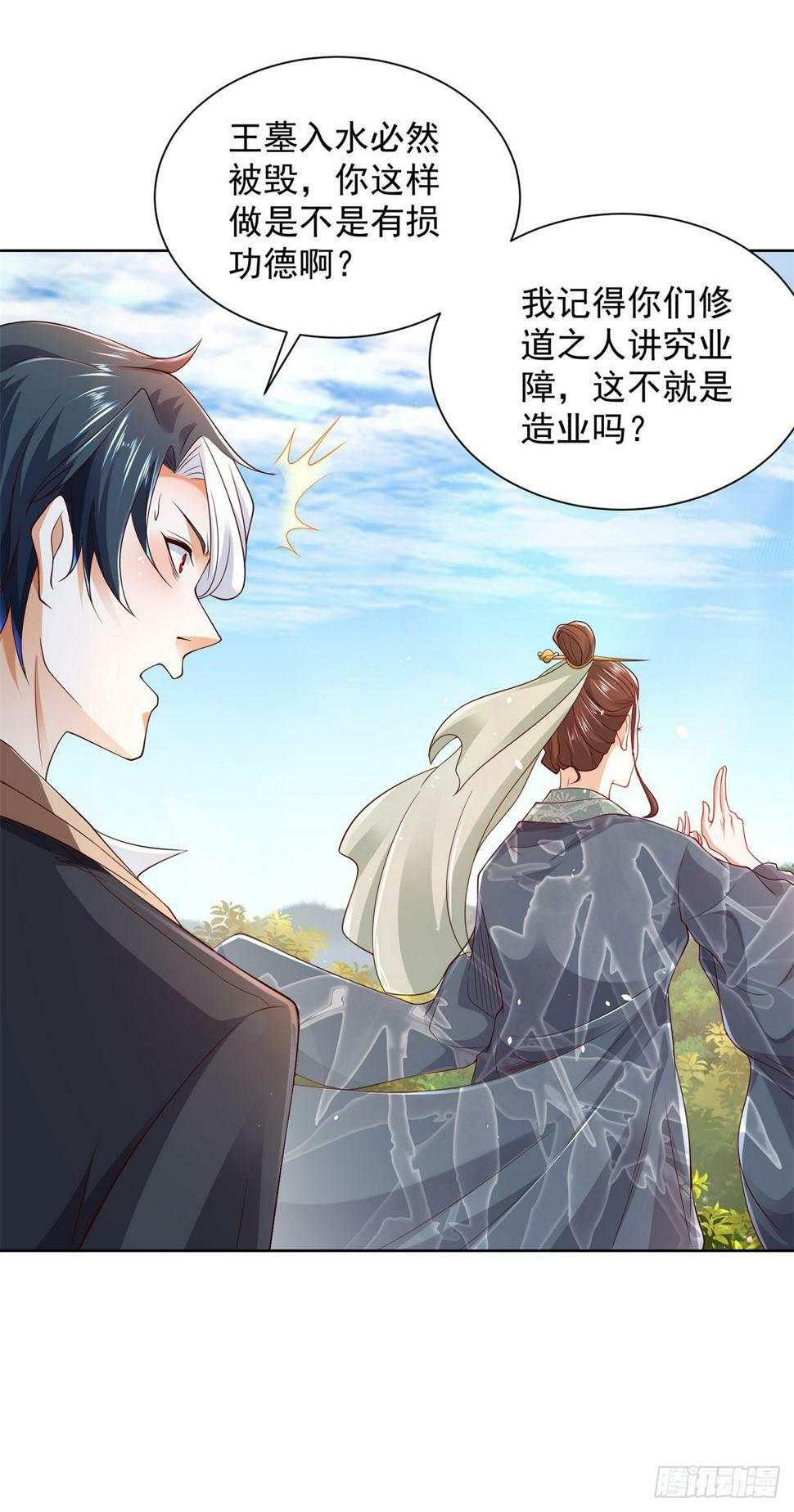 第102话 天佑32