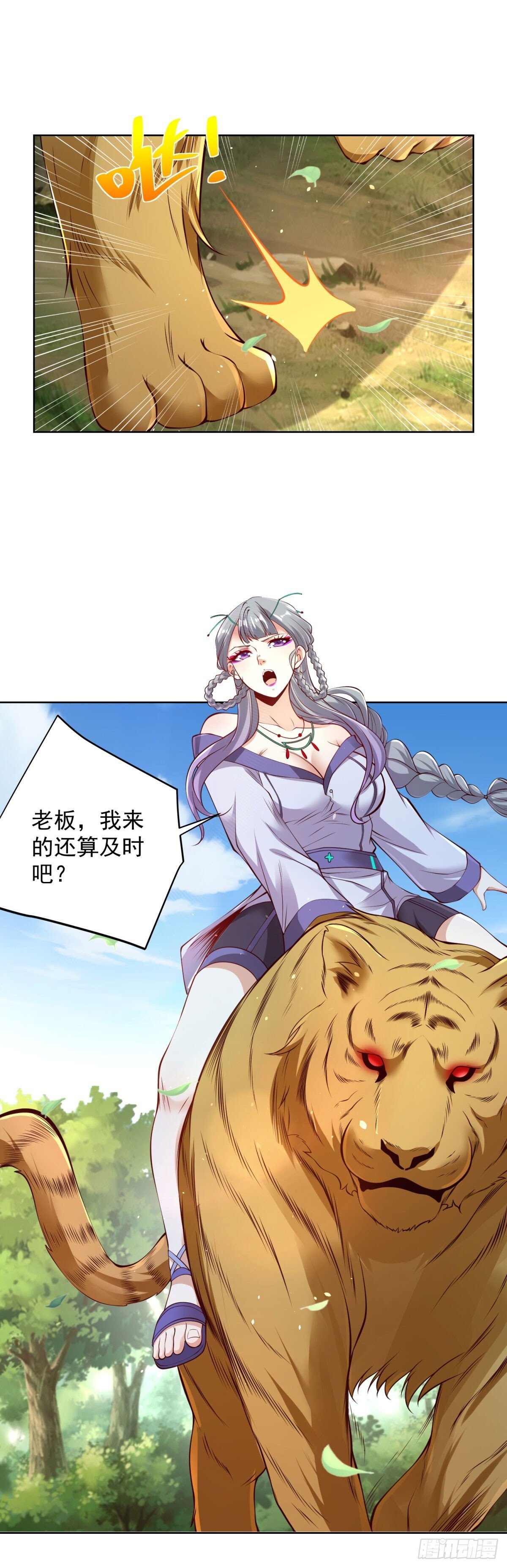 第157话 阴沟里翻船13