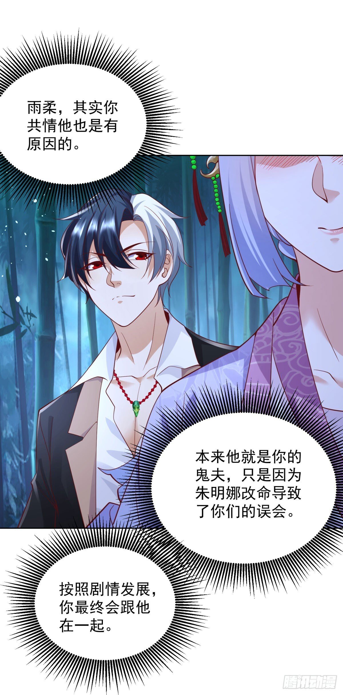 第169话 落魂咒9