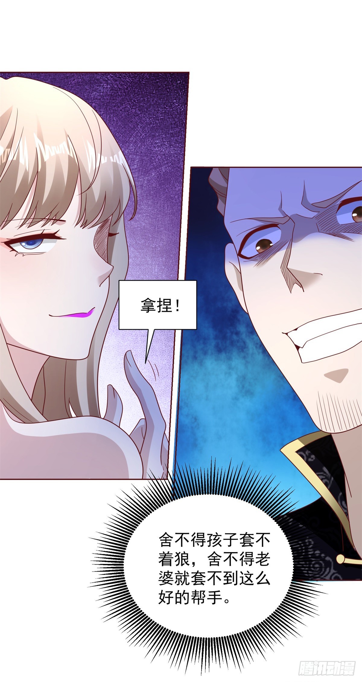 第76话 五行封土大阵20