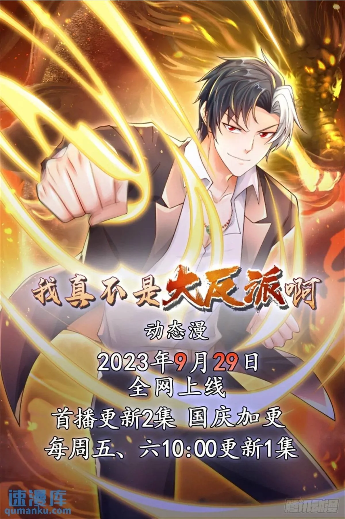 第189话 千寻背叛29