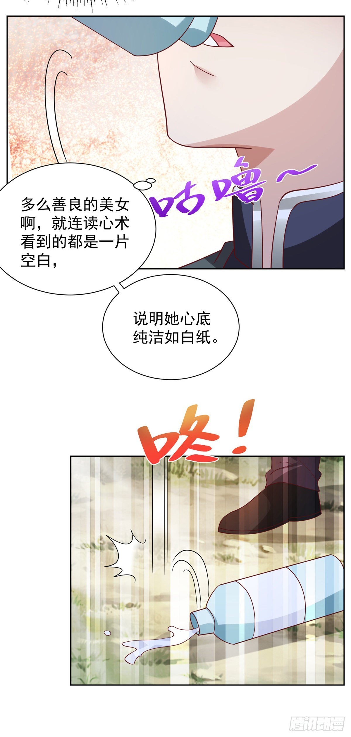 第36话 我的头都要裂开了17