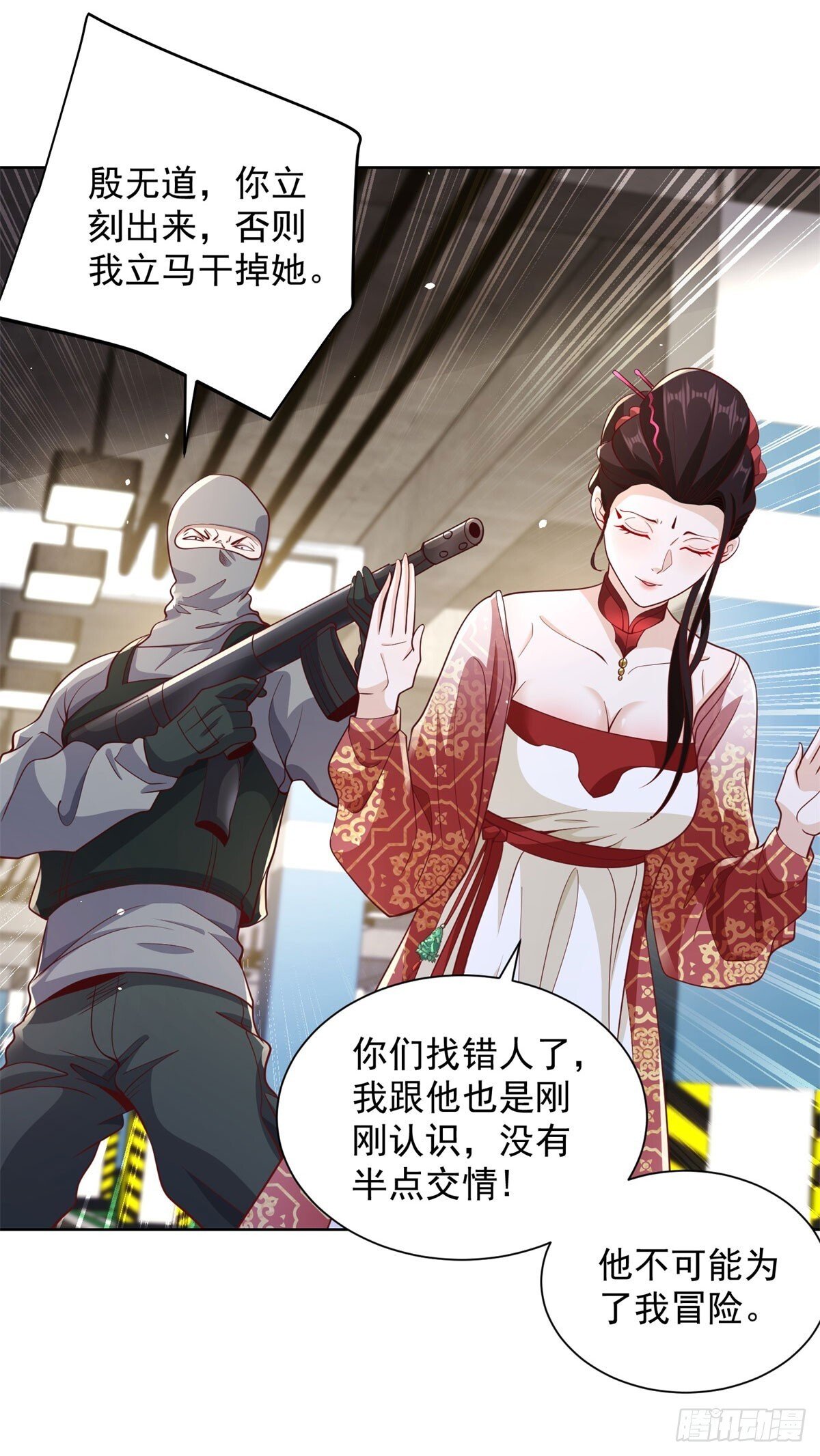 第147话 红玉26