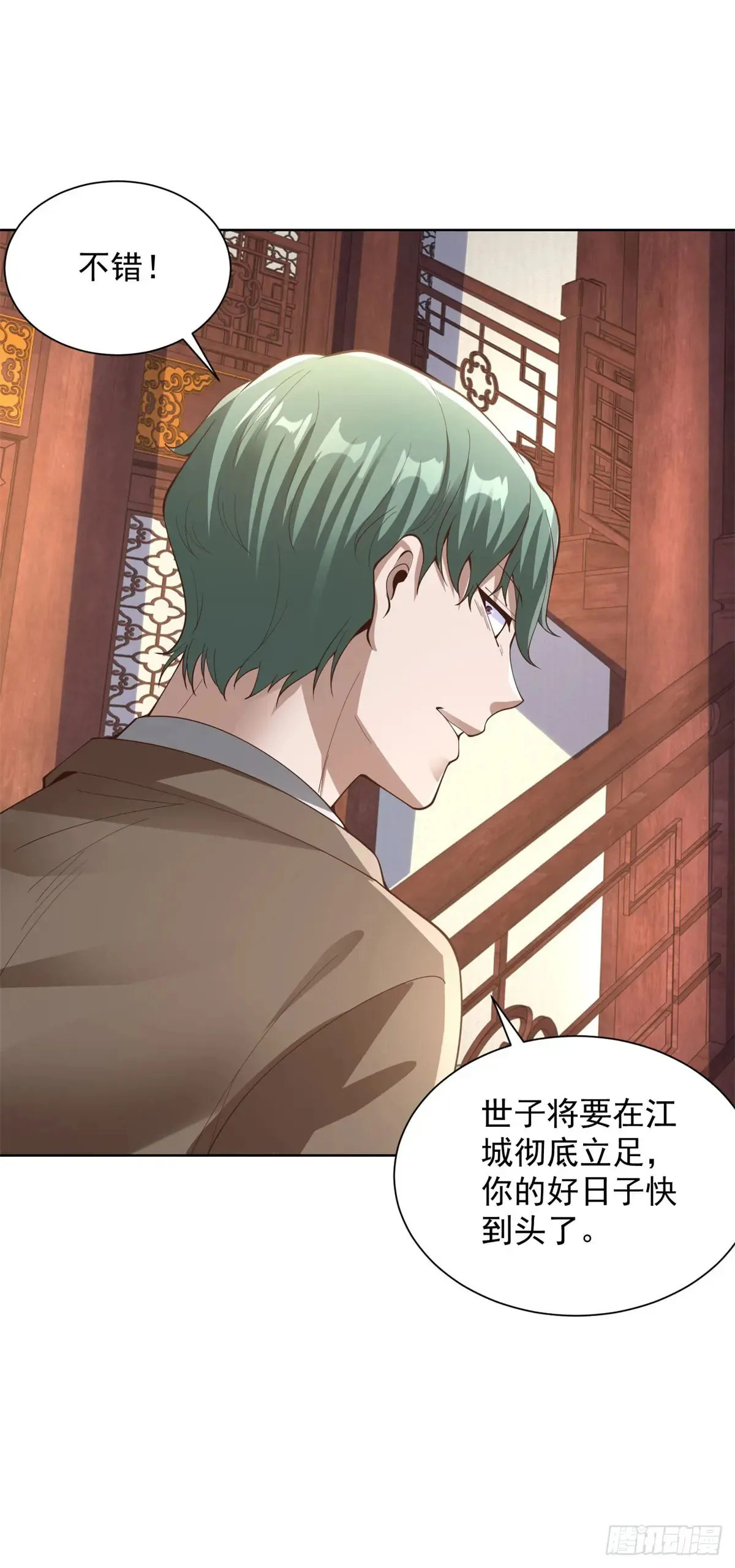 第207话 你记得就好28