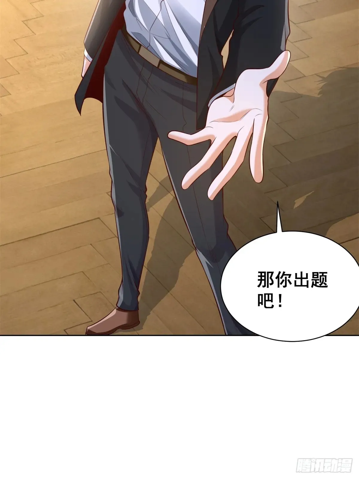 第200话 我选这支股40