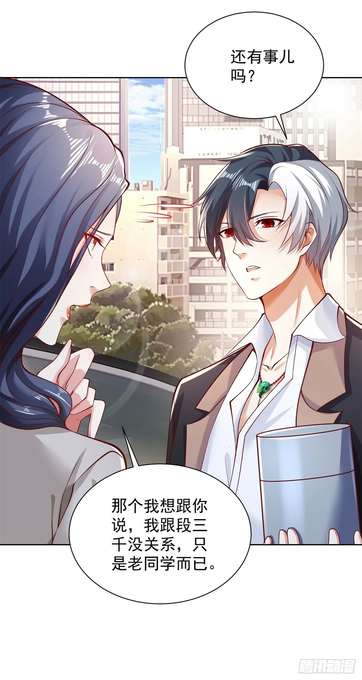 第115话 虚伪的男人16