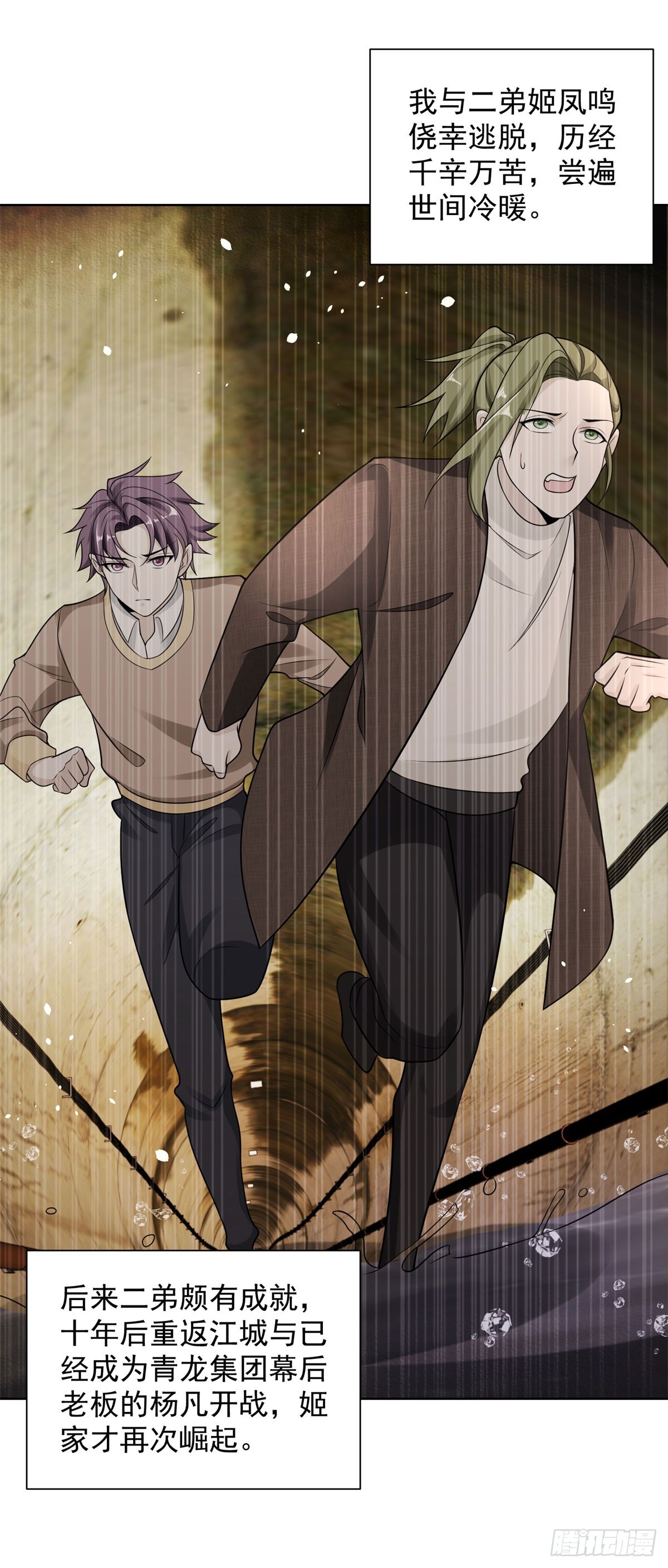 第49话 重生大少20