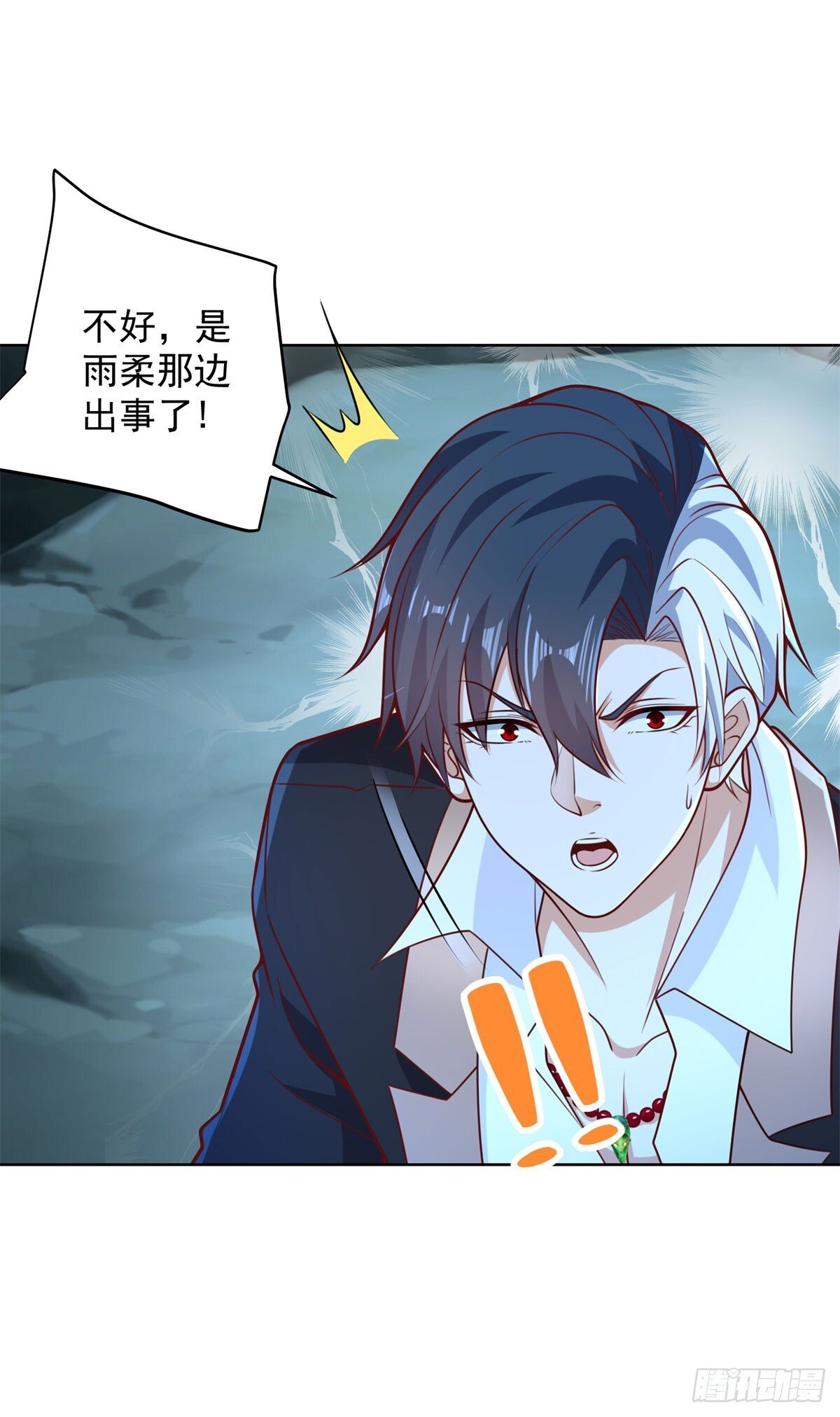 第165话 鬼夫主角14