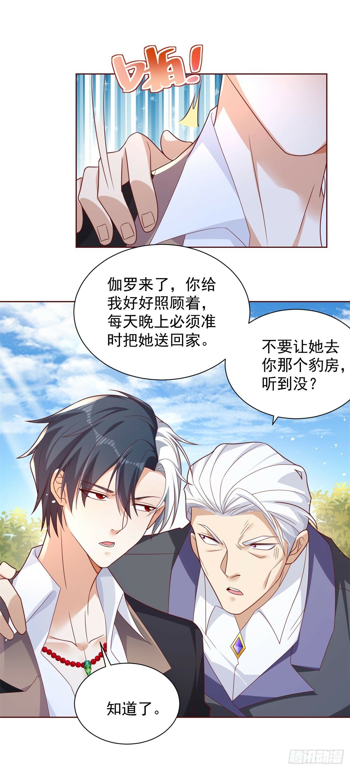 第109话 京城第一美8