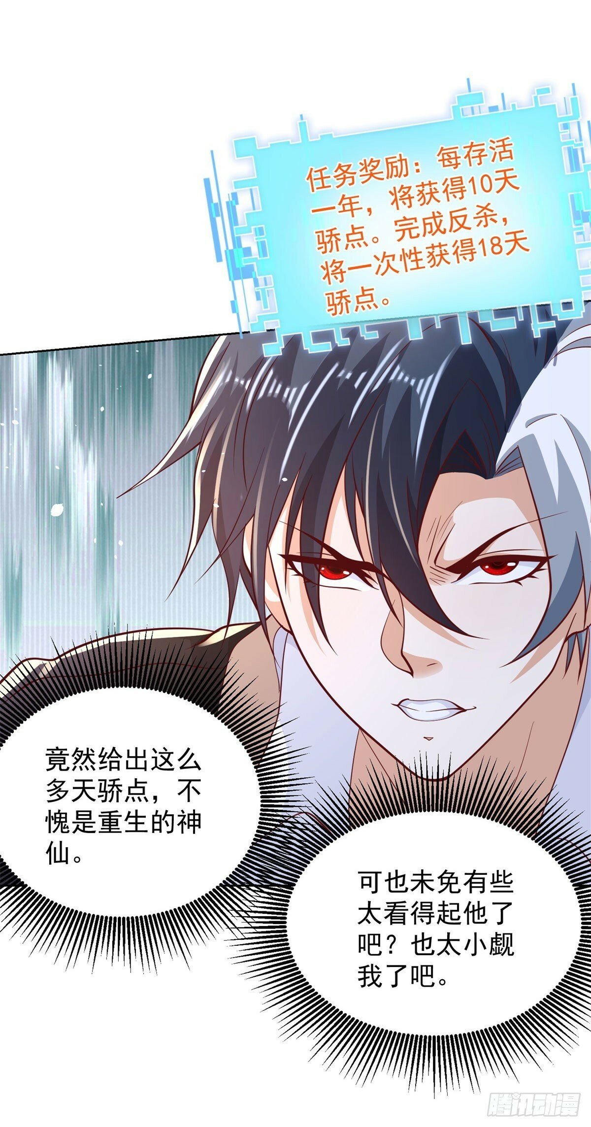 第132话 危机降临15