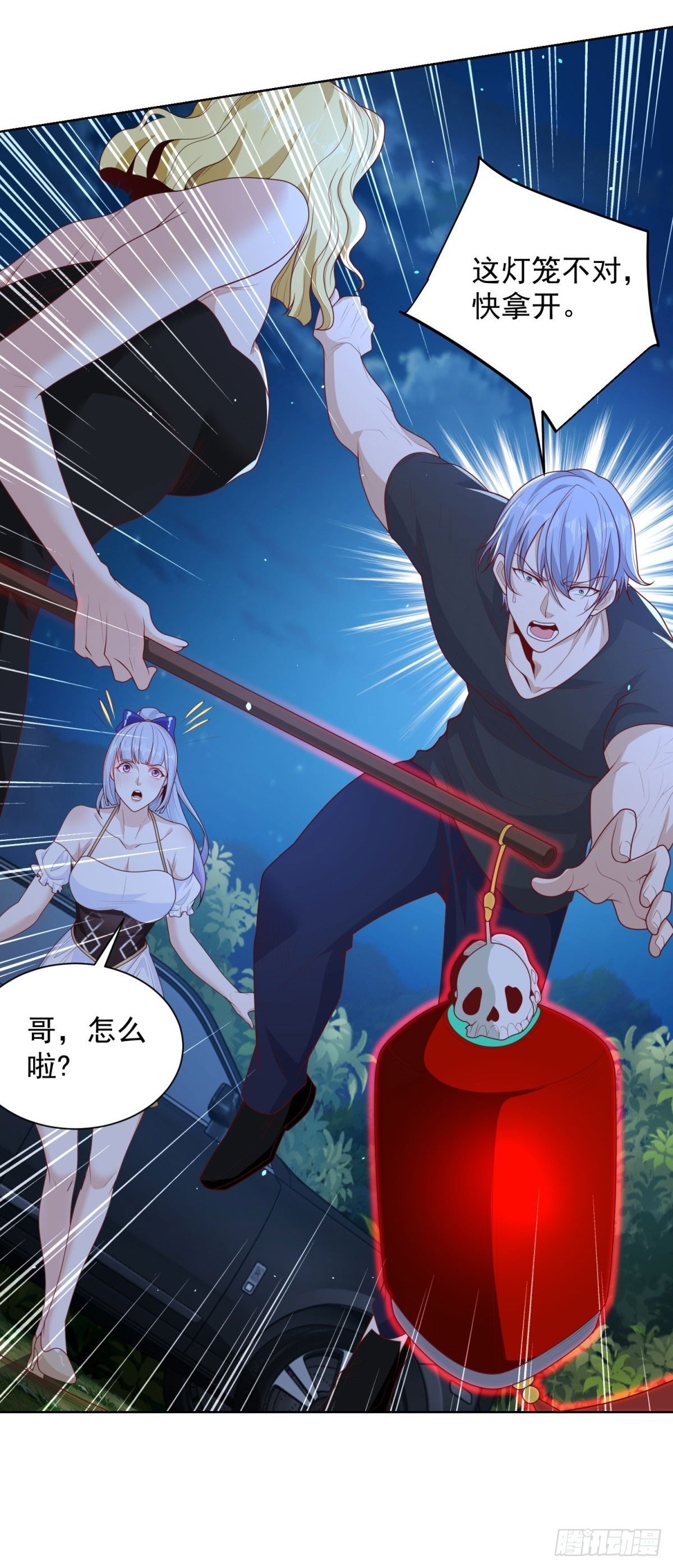 第167话 妹大不中留1