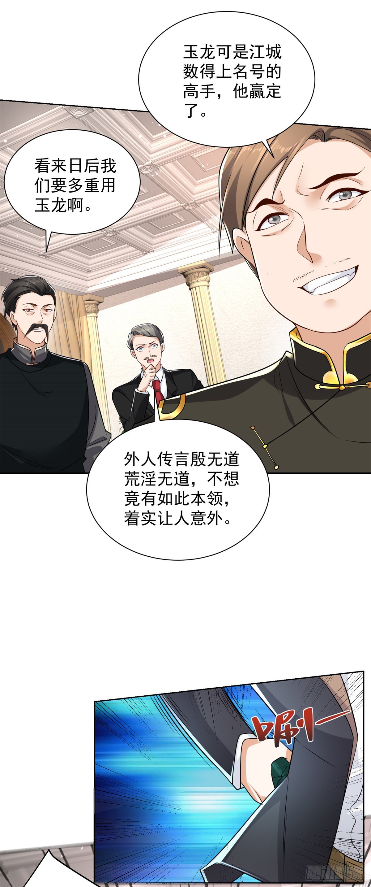 第30话 反派事件26