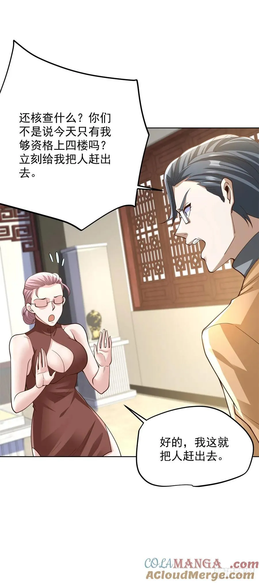 第208话 贵客请留步10