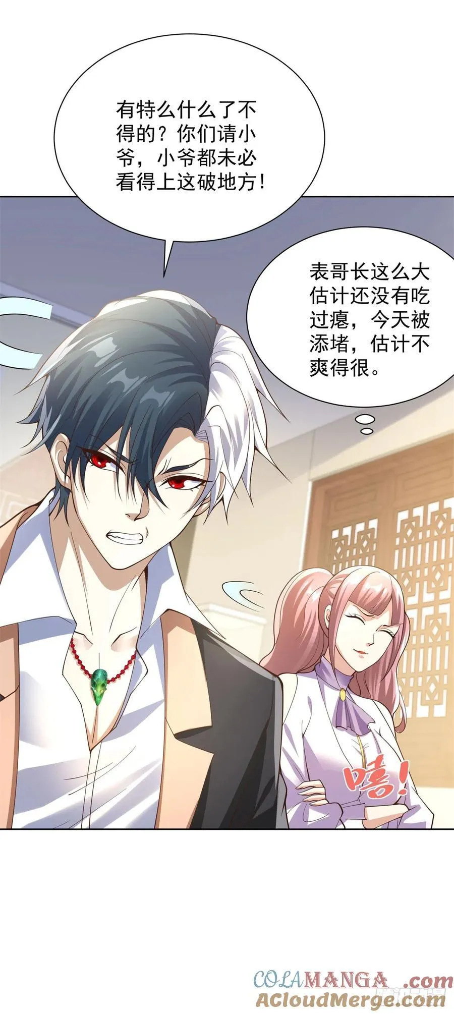 第208话 贵客请留步12