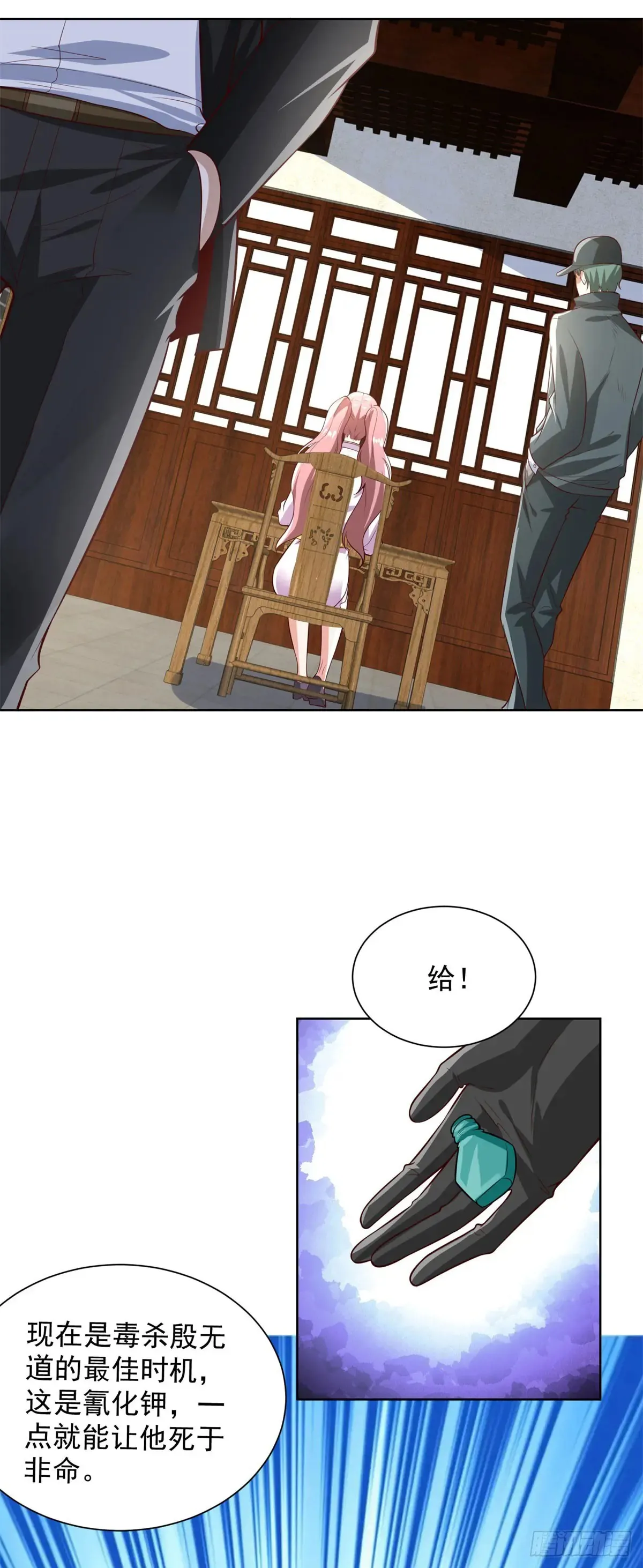 第205话 少说话3