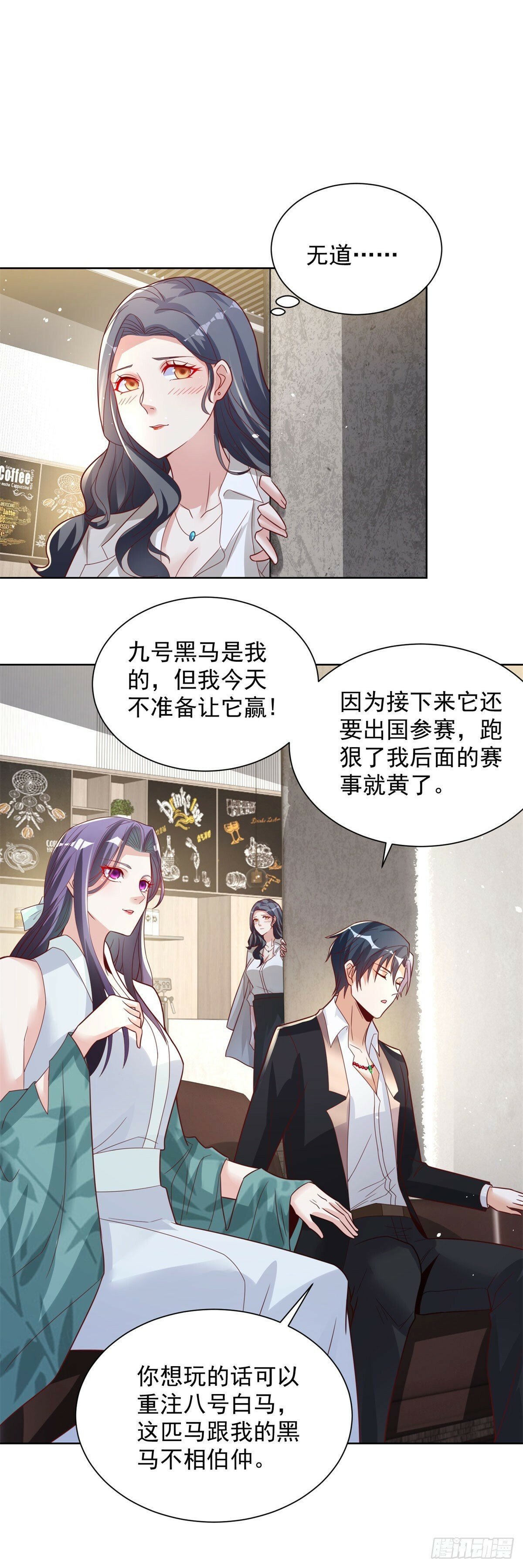 第109话 京城第一美15