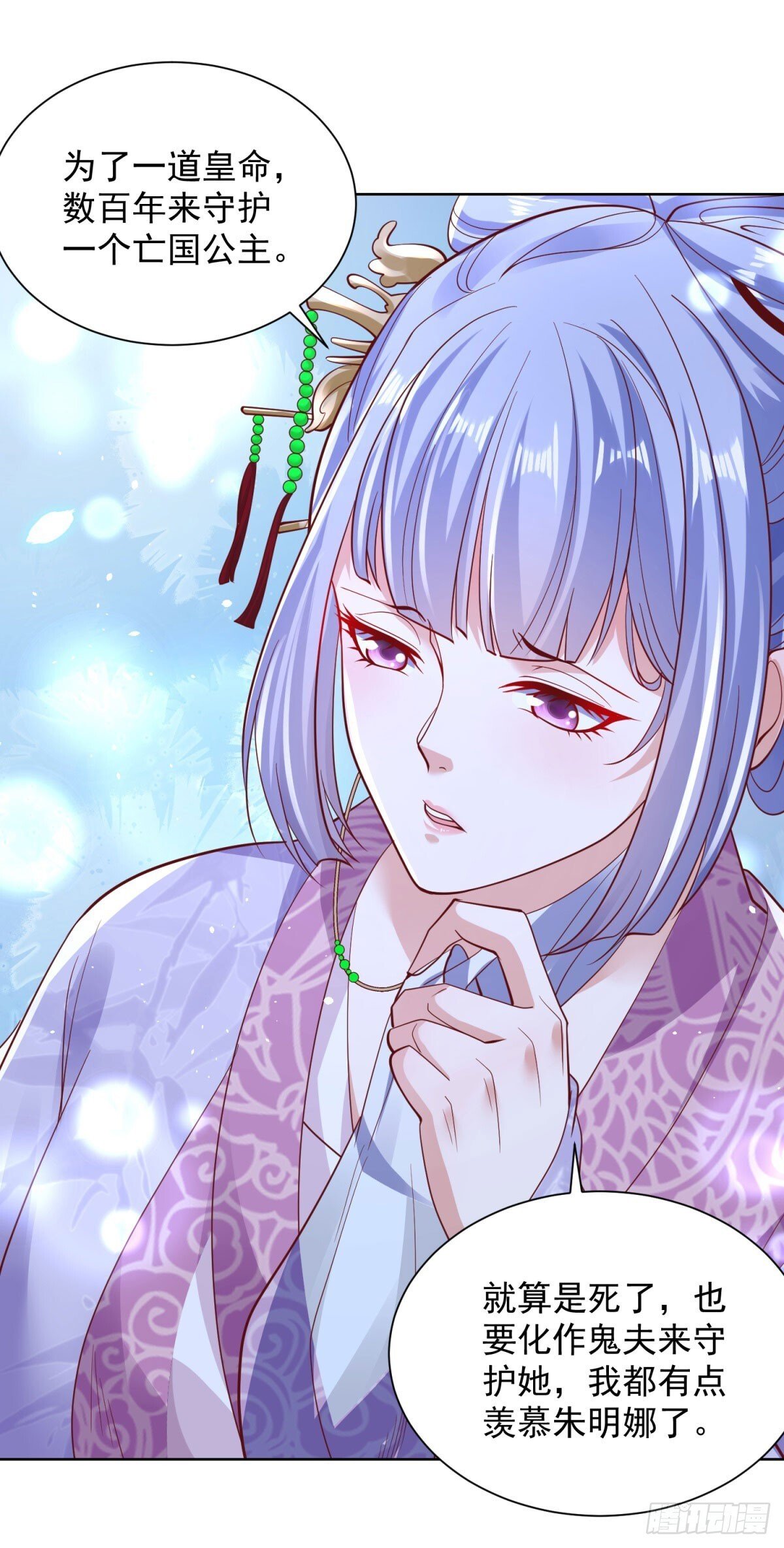 第169话 落魂咒7