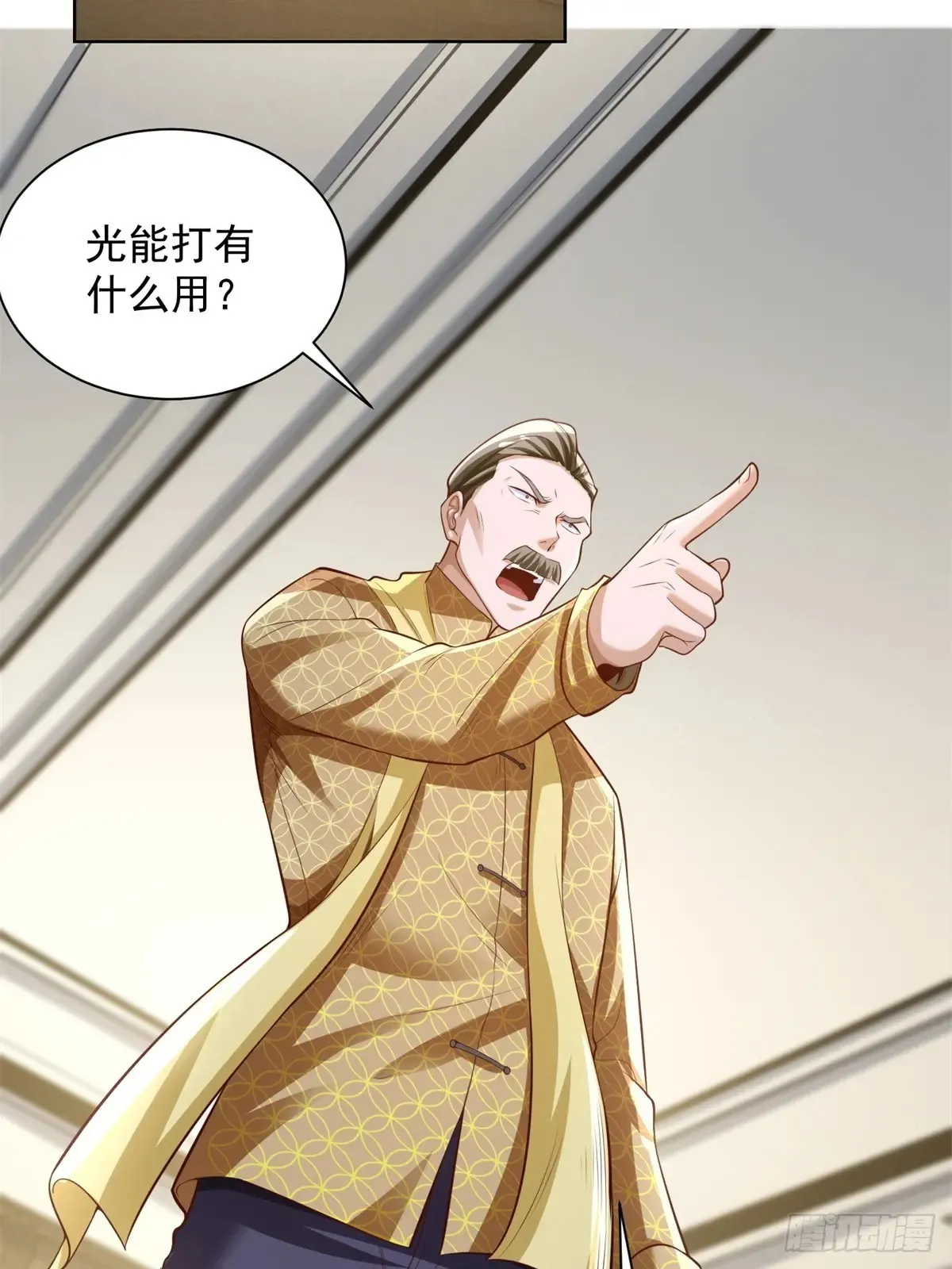 第200话 我选这支股37