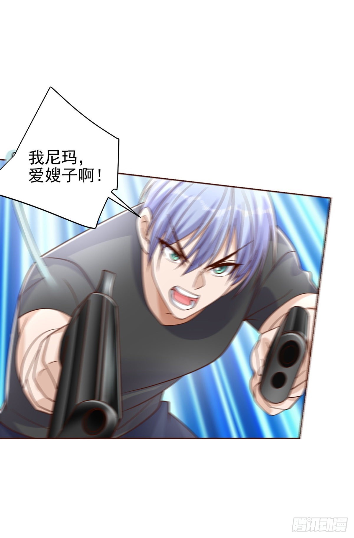 第13话 我尼玛，爱嫂子啊11