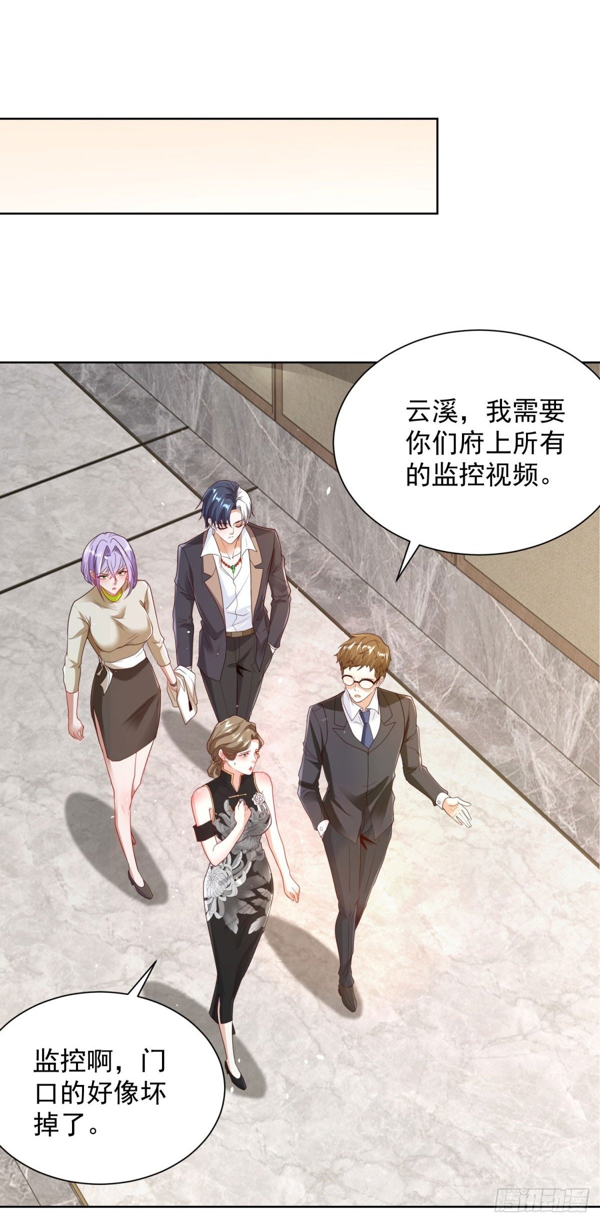 第138话 凶手竟是她1
