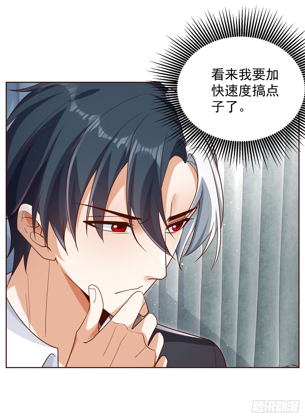 第49话 重生大少25