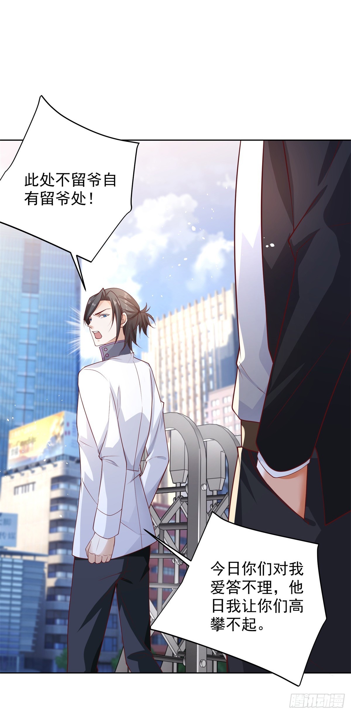 第41话 我没有错17